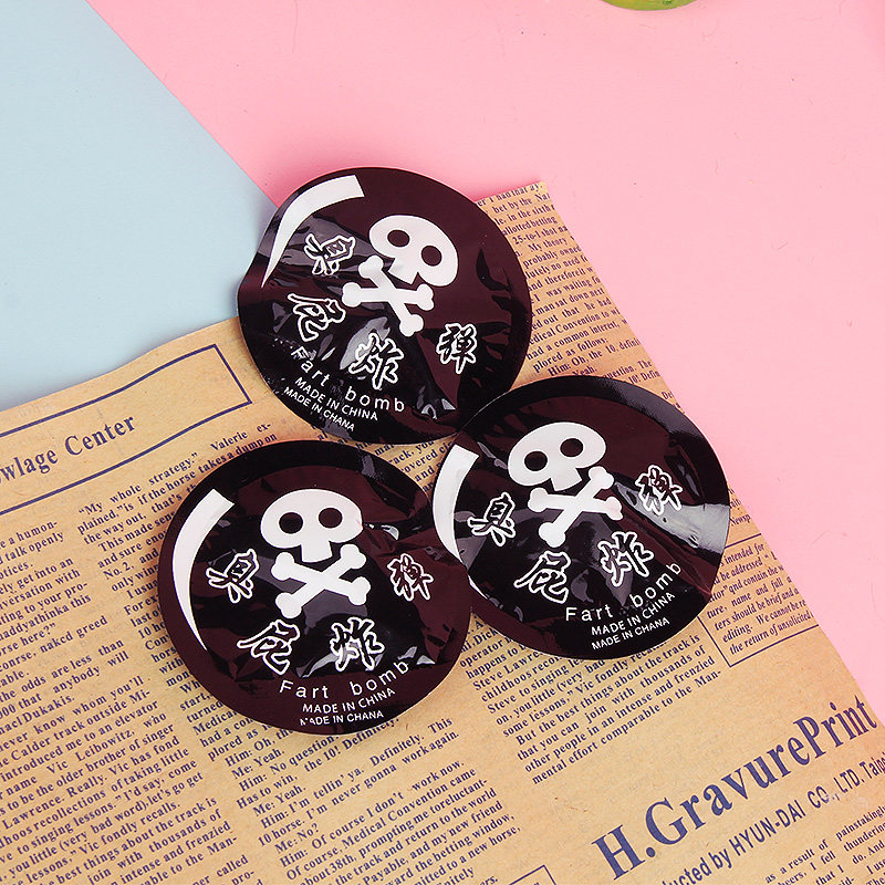 臭屁弹炸包抖音同款臭气包整人整人搞臭屁包臭屁袋创意