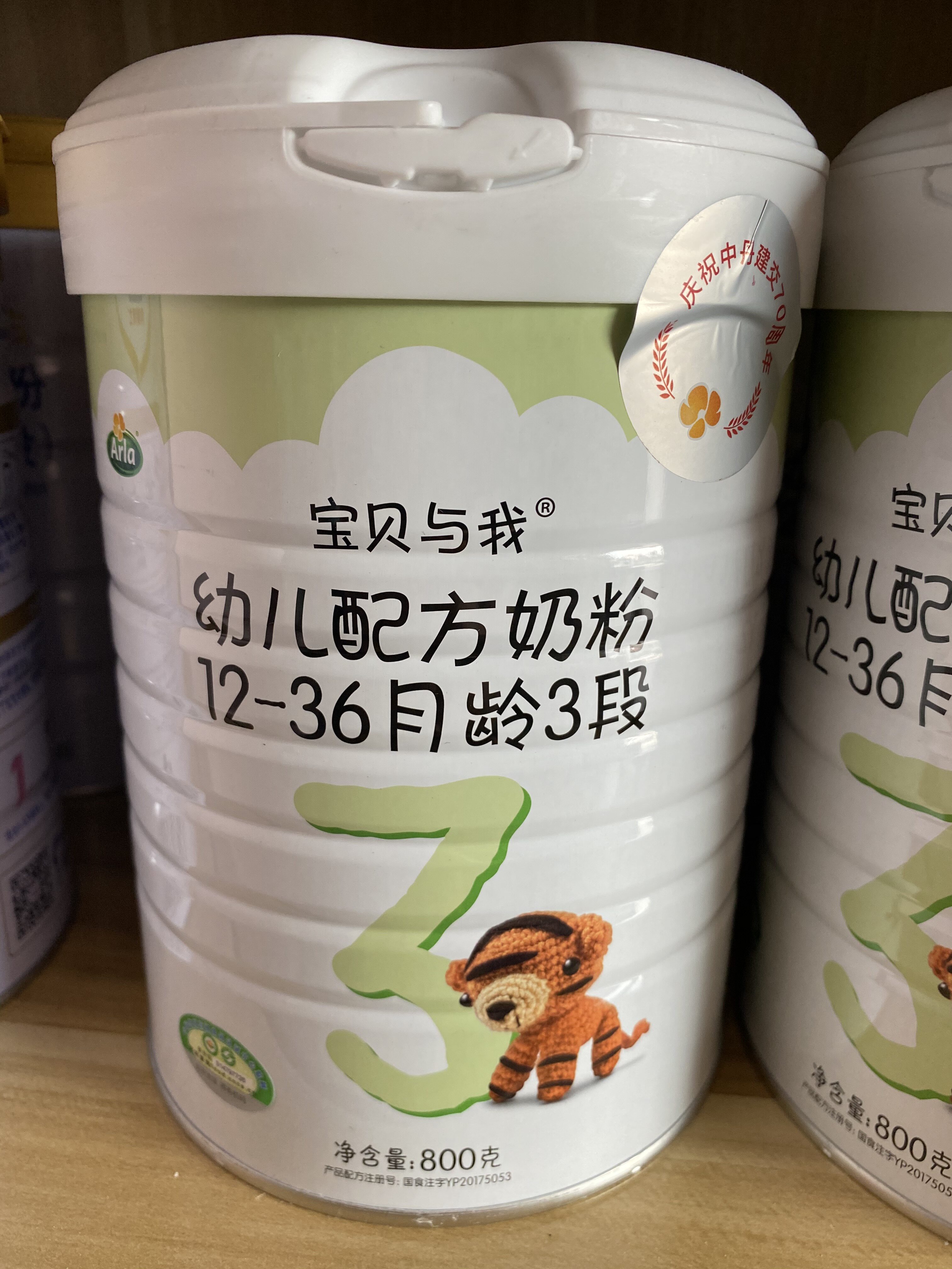 奶粉丹麦进口阿拉宝贝与我有机牛奶婴幼儿配方123段婴幼儿牛奶粉