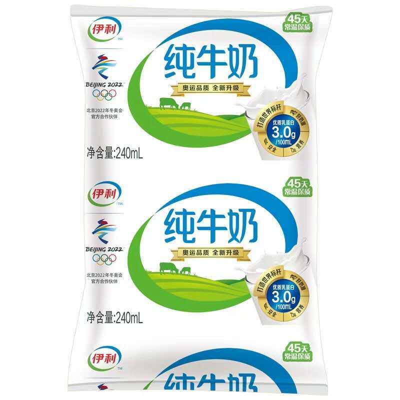 伊利纯牛奶整箱袋装装小配方早餐240ml12包无菌纯牛奶