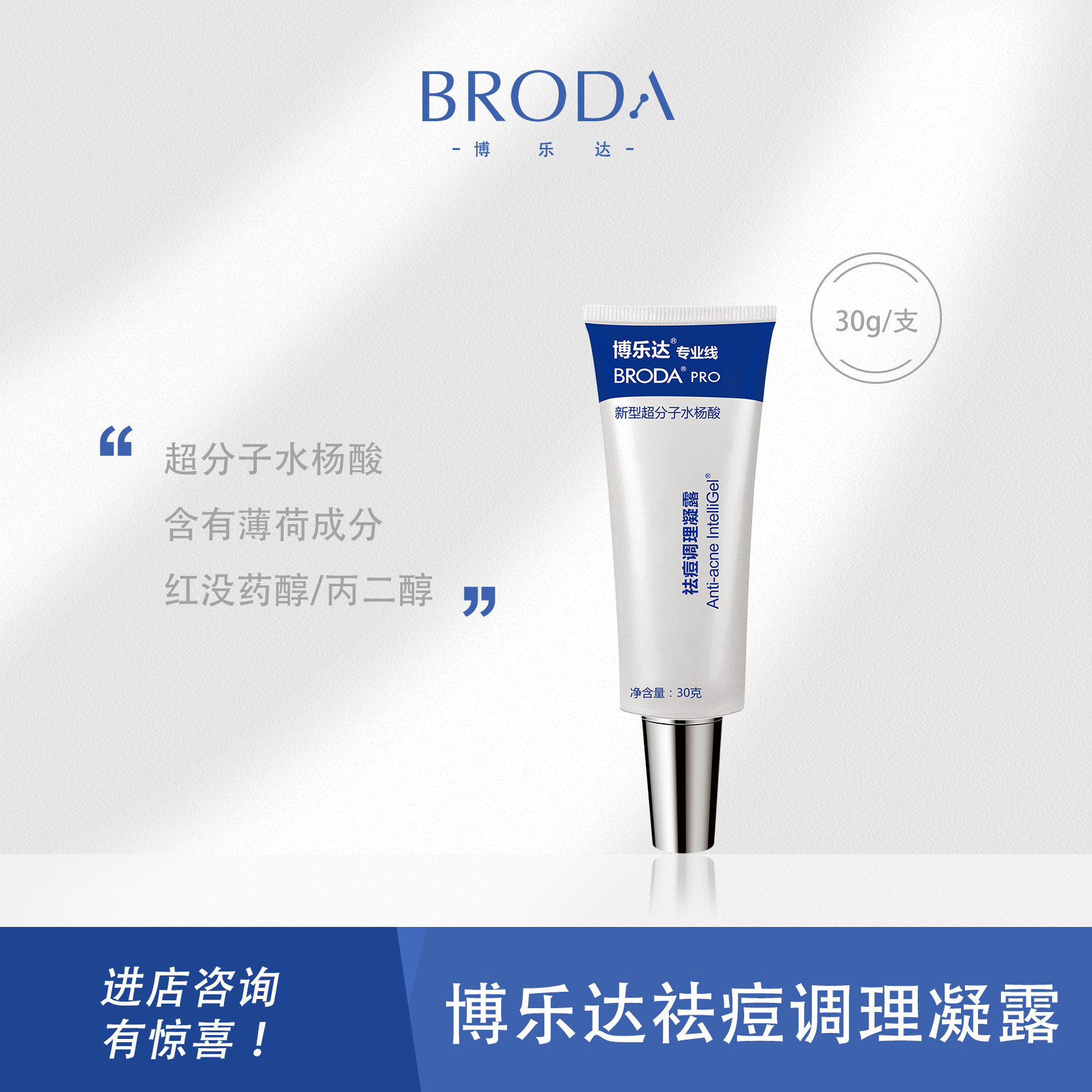 品牌痘淡细致粉刺闭口修护露去直营酸凝水杨乳液