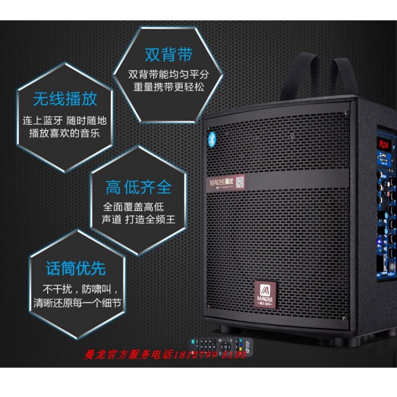 高端户外广场舞音响吉他音箱曼龙m-08霹雳舞大叔户外专用表演音箱