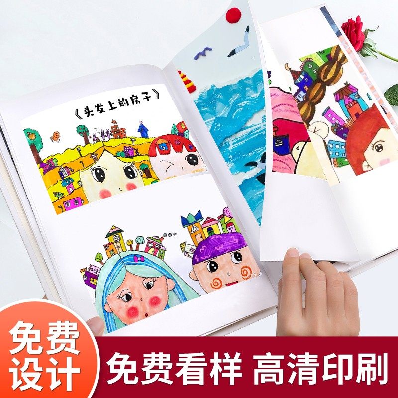 照片定制儿童绘画画册作品集diy自制相册制作相册