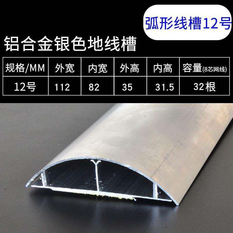 线槽地面明线不锈钢明装防踩地地板槽走配线配线槽