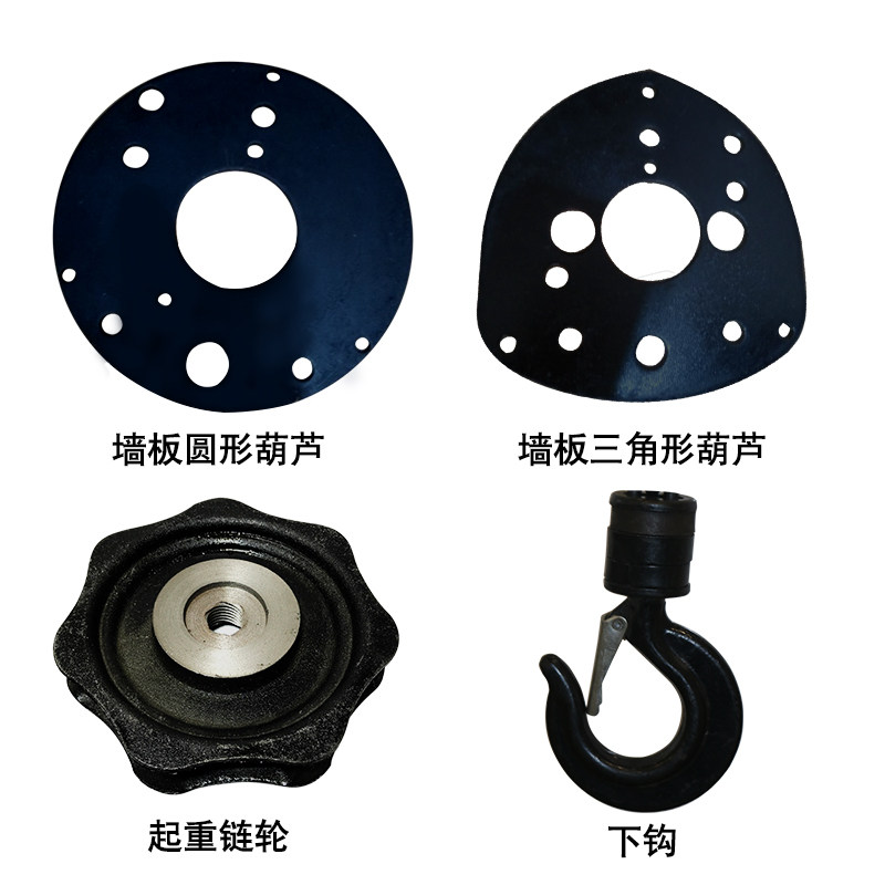 成华手拉葫芦配件大全1吨2吨3吨5吨链条其他起重工具