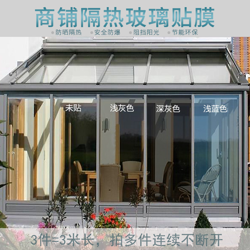 双向透视玻璃贴膜隔热防晒防爆窗户贴纸门市瓷砖