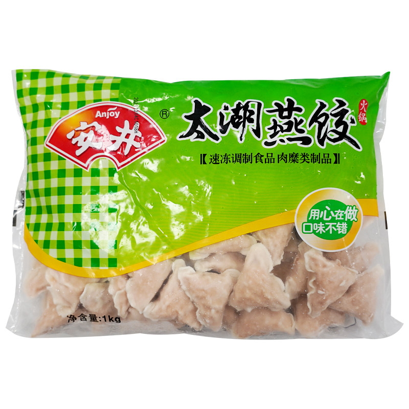 安井太湖燕饺水饺1kg半成品火锅早餐饺子关东水饺