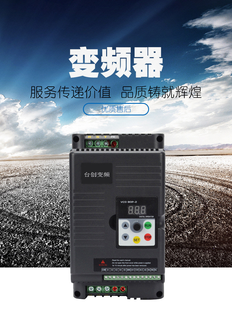 变频器单相220v380v三相75kw风机电机水泵调速变频器