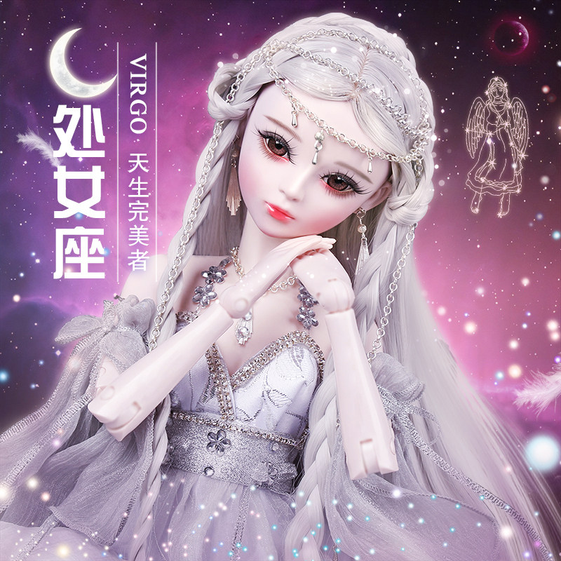 十二星座娃娃厘米手工bjds公主仿真精致玩具女孩娃娃