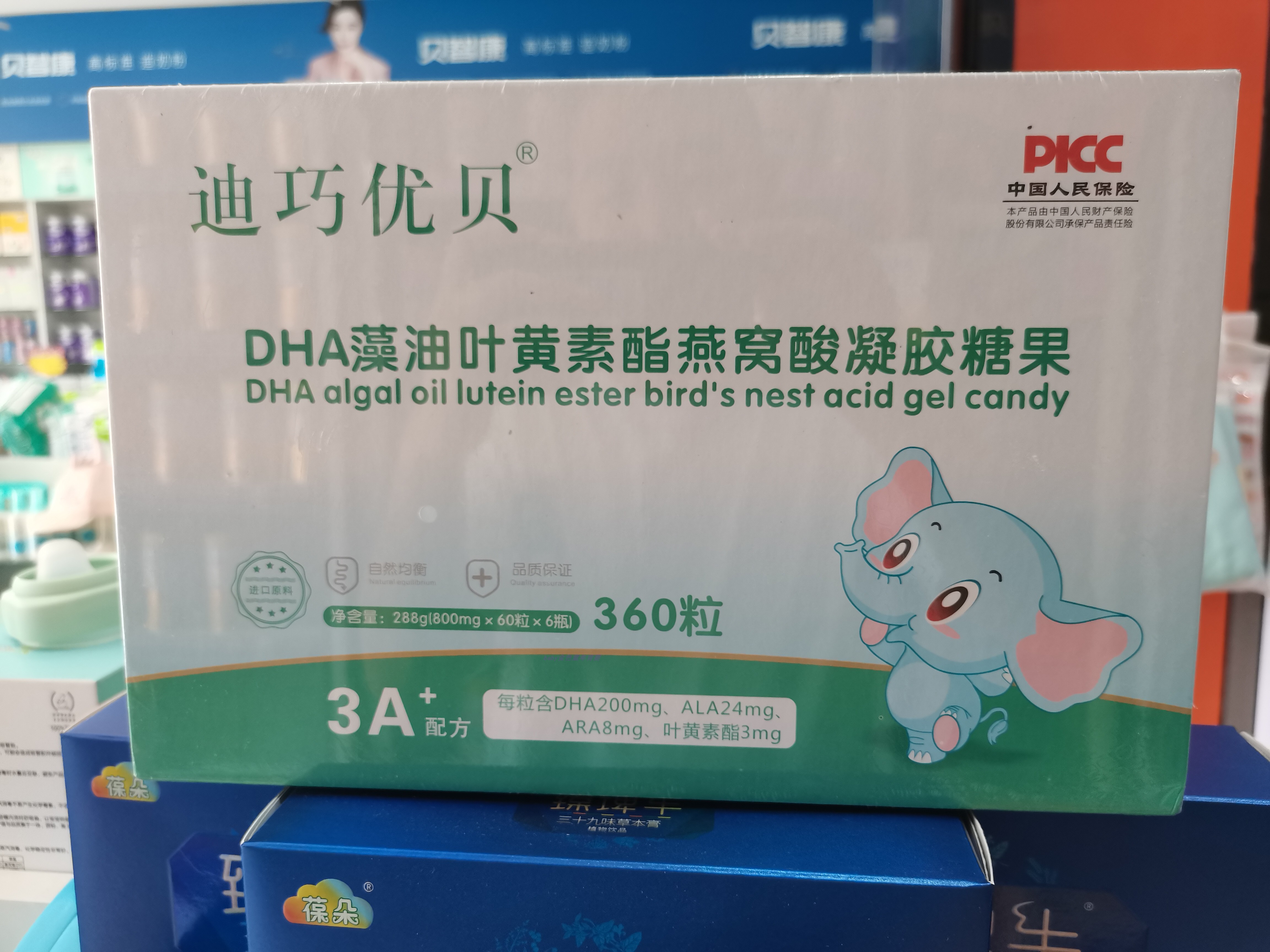 迪巧优贝贝贝dha藻油叶黄素燕窝凝聚糖果360粒dha
