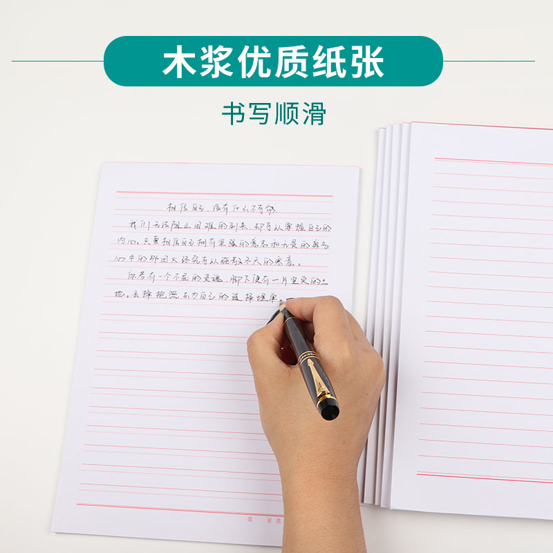 加厚信纸稿纸学生用手手写方格英语数学作业信纸