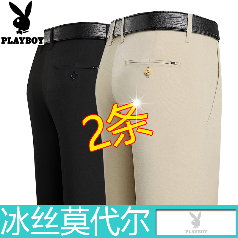 花花公子冰丝休闲裤男中年宽松中老年西裤夏季薄款商务爸爸长裤子