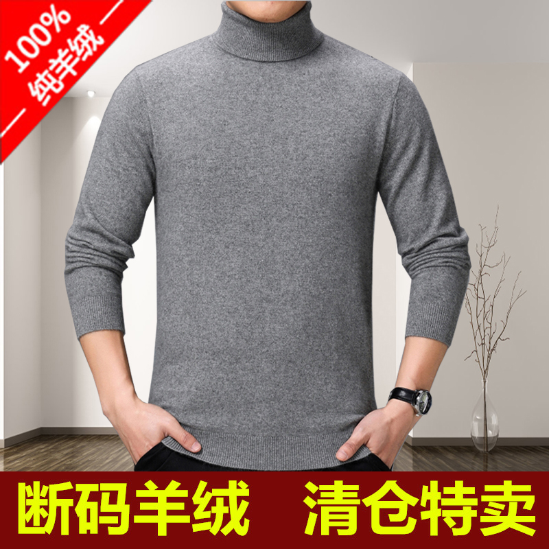 鄂尔多斯正品100%纯山羊绒衫半高高领薄款羊毛衫中
