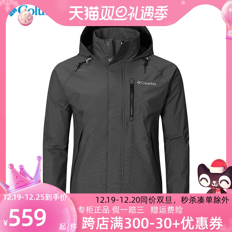 哥伦比亚外套男21春秋户外防水透气连帽夹克休闲服WE1284