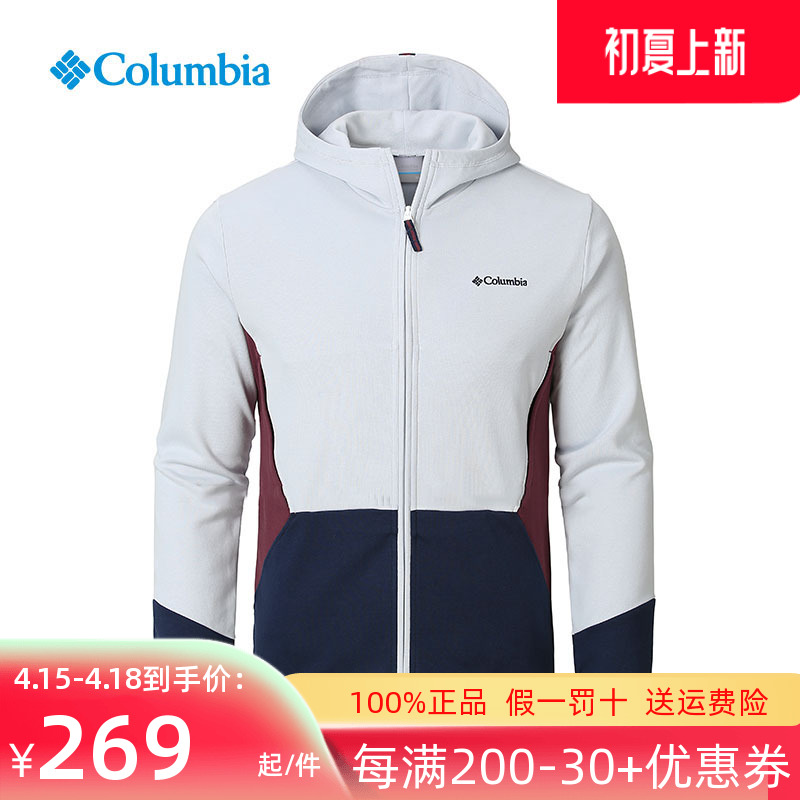 Columbia哥伦比亚卫衣男户外运动透气防晒休闲连帽外套PM3596