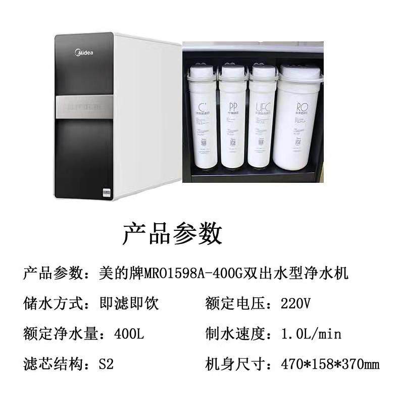 美的净水器mro1598a400g家用厨房直饮大通ro反渗透净水机净水器