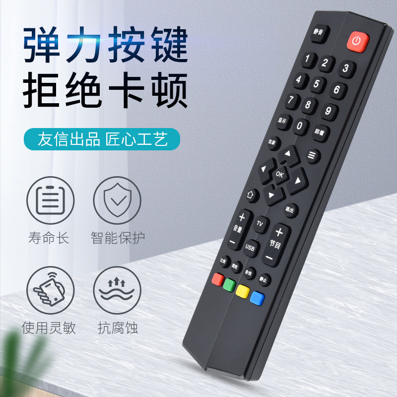 用于amoi夏新电视机遥控器le8822a外形按键一样直接遥控设备