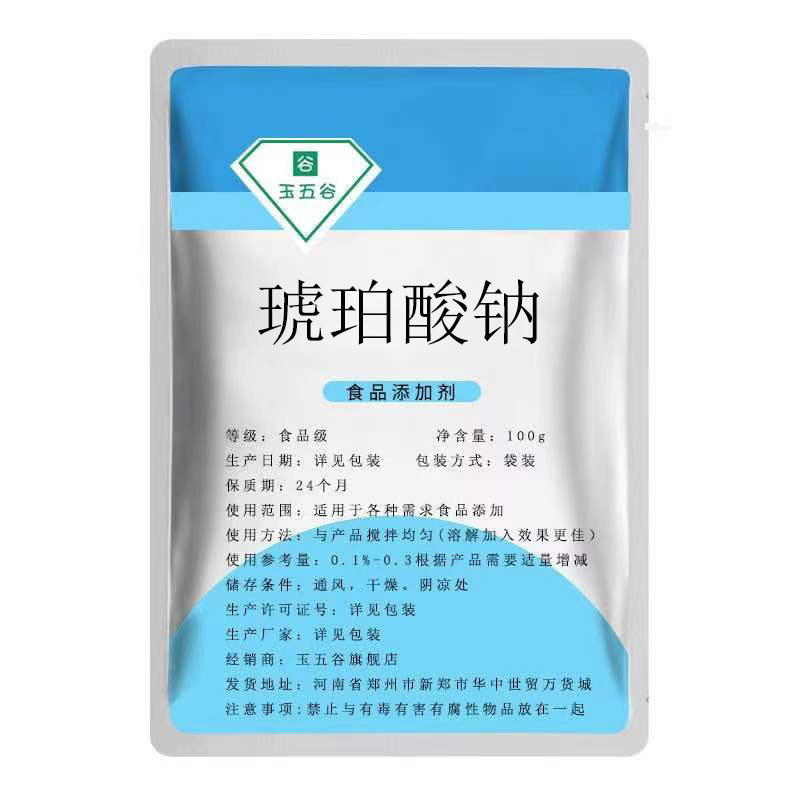 酸钠琥珀食品品级丁二食用增味剂调味料肉质火腿其它食品添加剂
