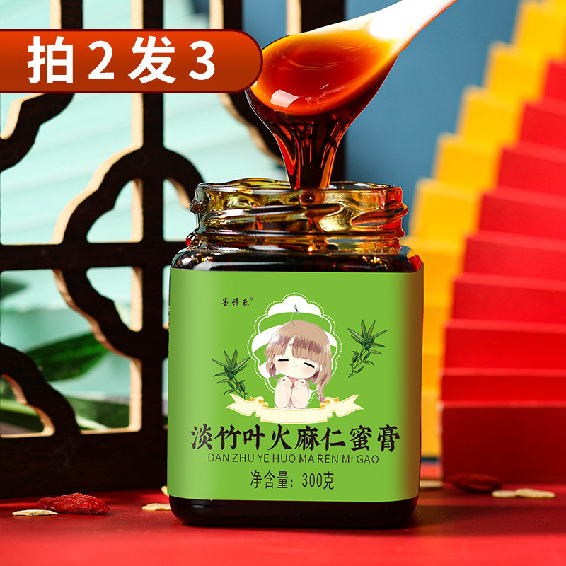 竹叶麻仁蜜膏宝宝儿童麦芽山楂延楼膏滋官方旗舰店其他药食同源食品