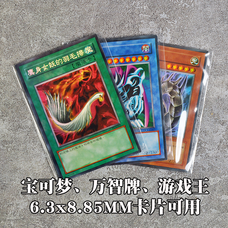 卡砖nba球星卡up游戏王万智牌卡夹膜透明保护壳130收藏35pt评级膜