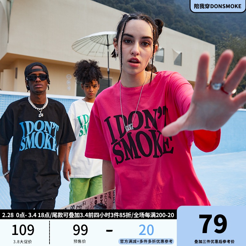 DONSMOKE短袖T恤圆领夏季国潮牌潮流印花纯色Donsomke男女装情侣