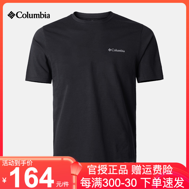 23春夏新品哥伦比亚短袖男户外防晒透气速干衣圆领休闲T恤AE0805