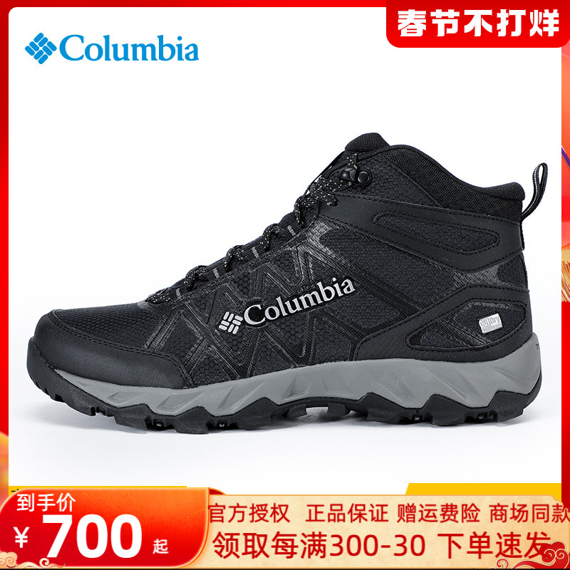 哥伦比亚Columbia2020秋冬新品户外中帮男鞋防水登山徒步鞋DM0074