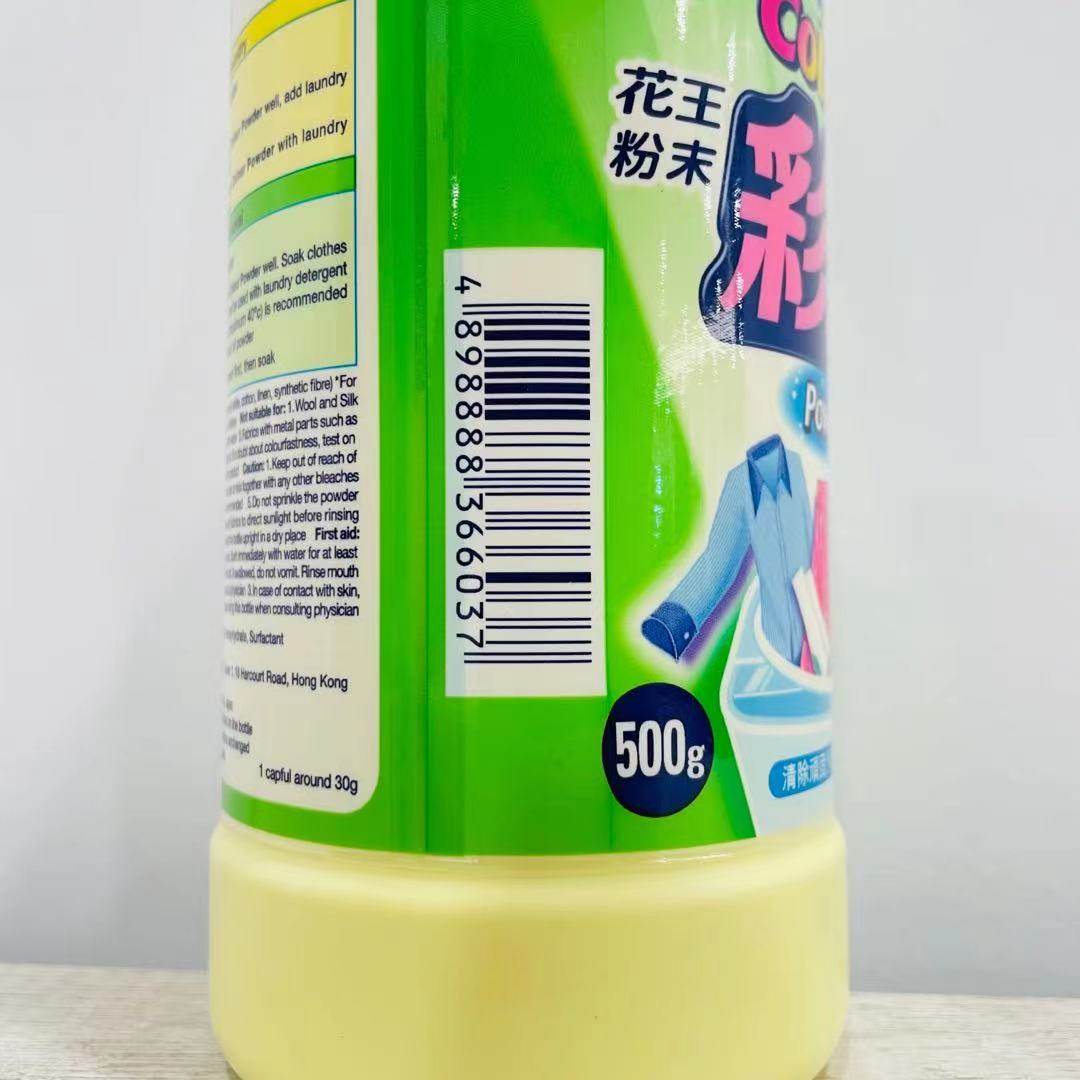 花王增白黄增白渍去菌去750gkao500g国产泰国彩漂