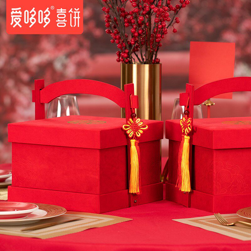 爱哆哆喜饼定亲接亲结婚套装婚礼回礼高端伴手喜糖