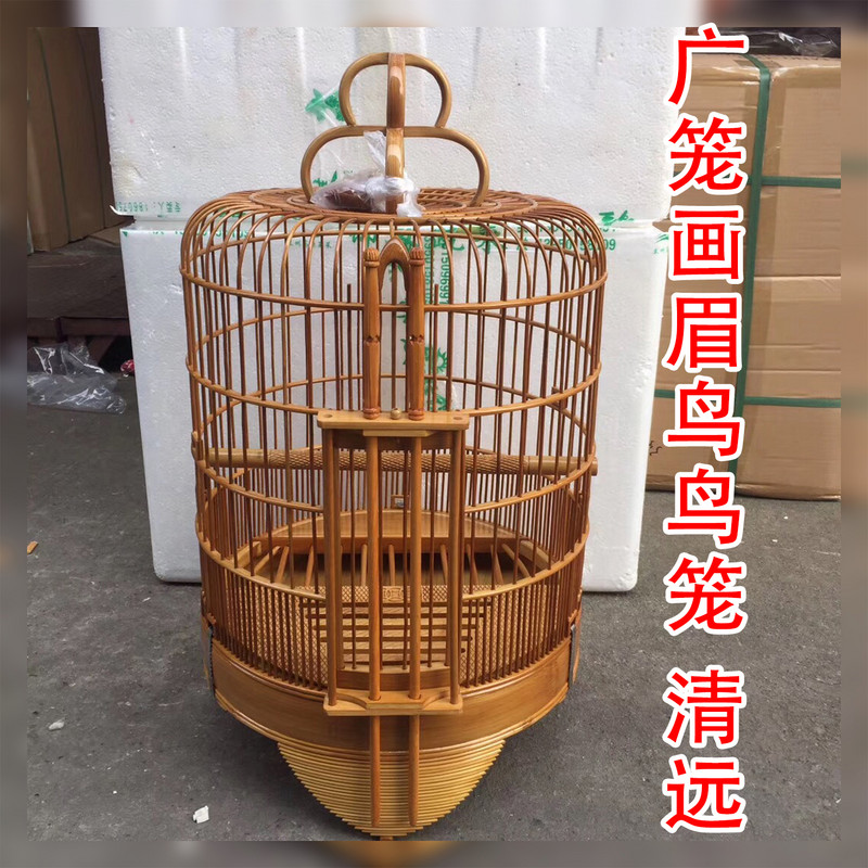 笼子广西底老清漆笼广清远笼竹鸟笼画眉9寸半鸟笼
