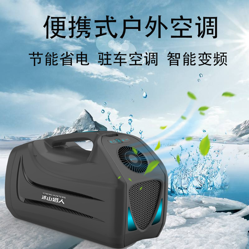 空调可移动车载驻车货车卡车房车一体机12v24v户外汽车空调