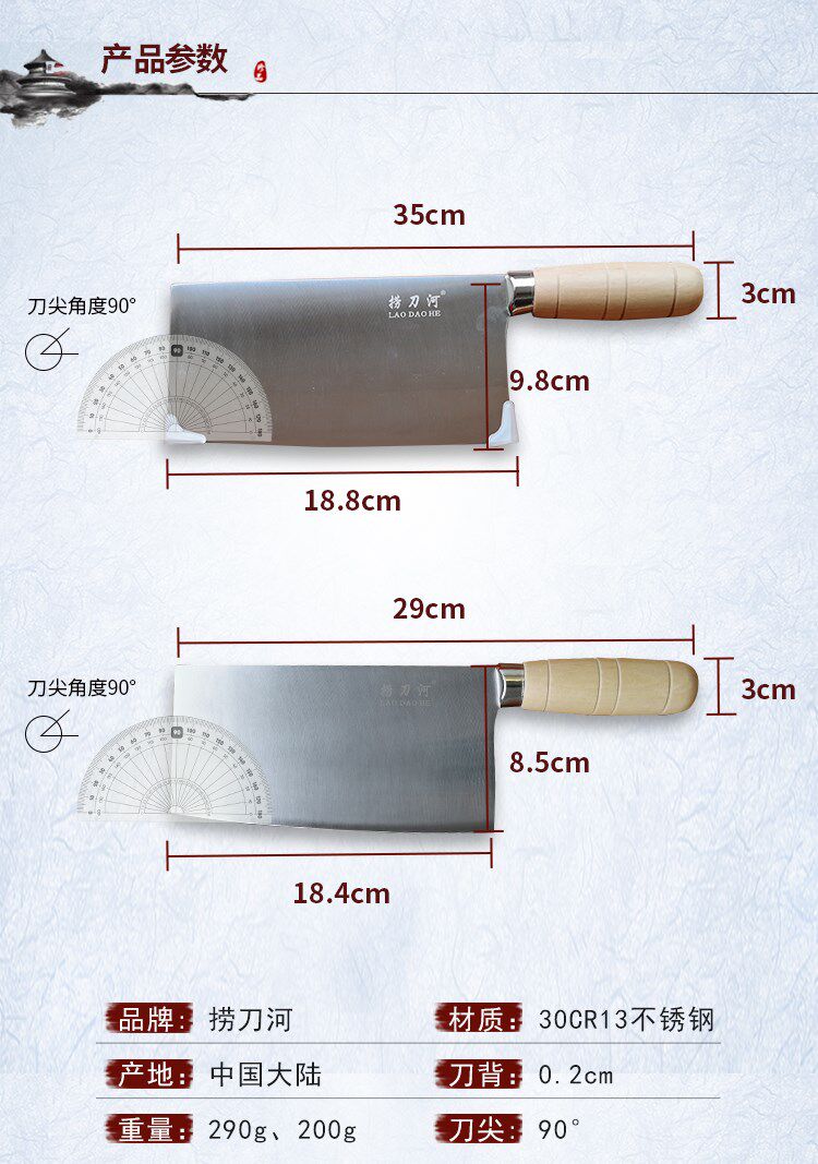 捞刀河家用轻薄切片厨房不锈钢刀具切菜刀圆木手柄菜刀