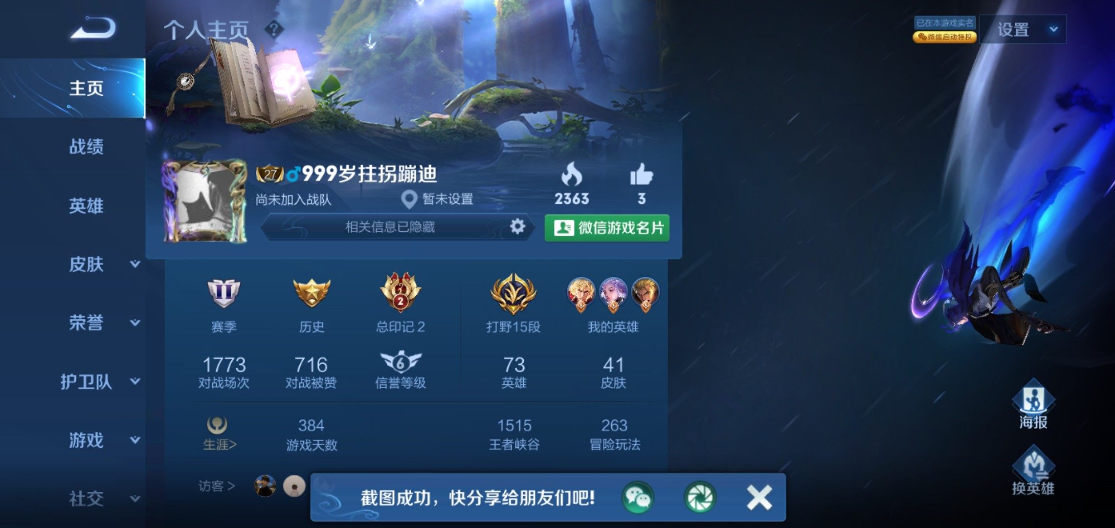 名字id王者荣耀改名id单字双字16字超长游戏实物周边