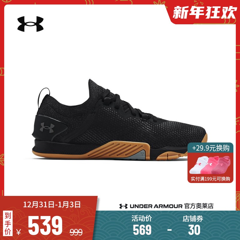 安德玛官方UA TriBase Reign 3男鞋运动健身缓震训练鞋3023698