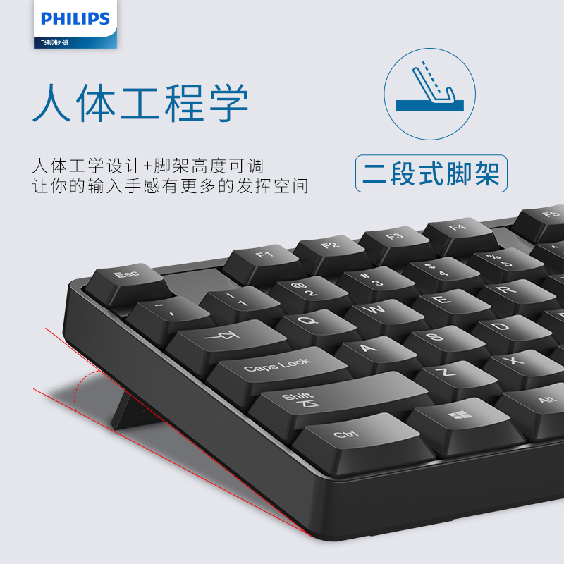 再新低 天降福利 11点开始:飞利浦键盘鼠标套装有线电脑台式笔记本办公打字专用静音机械usb11.9元