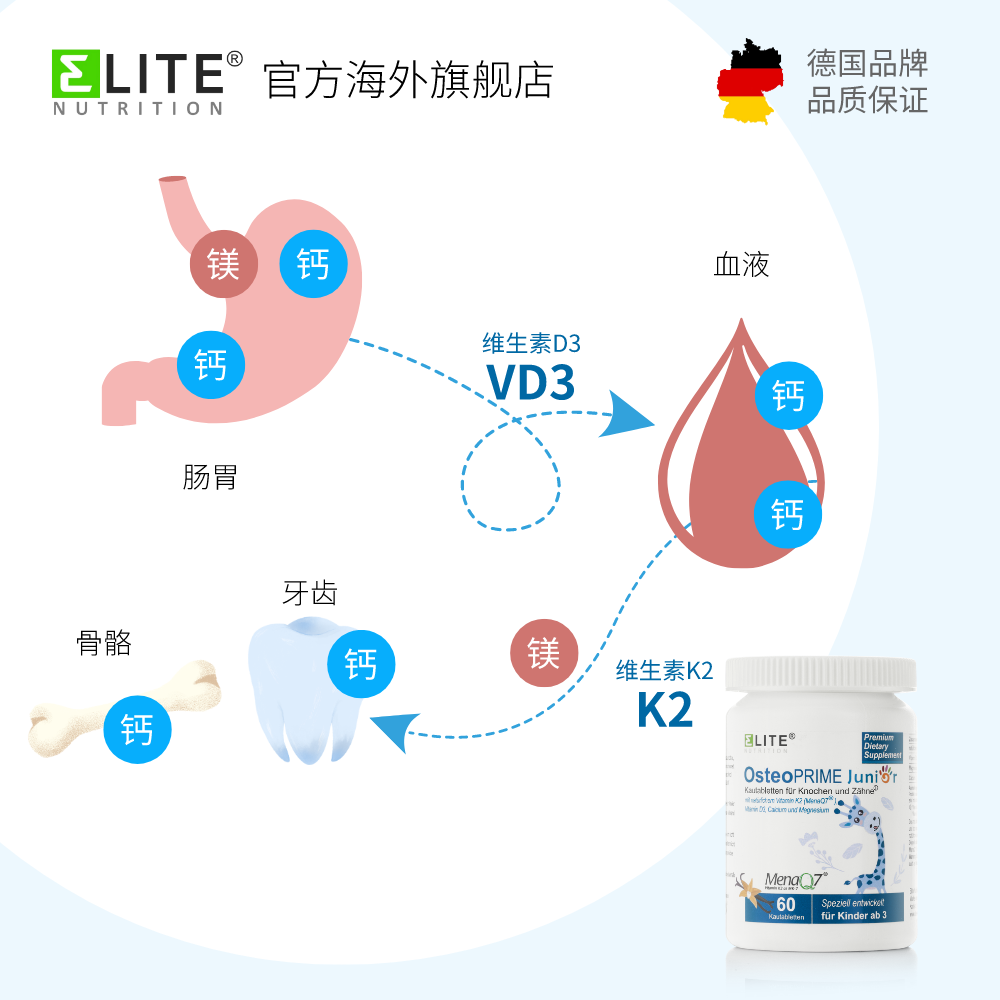 elitenutrition儿童天然维生素k2d3钙