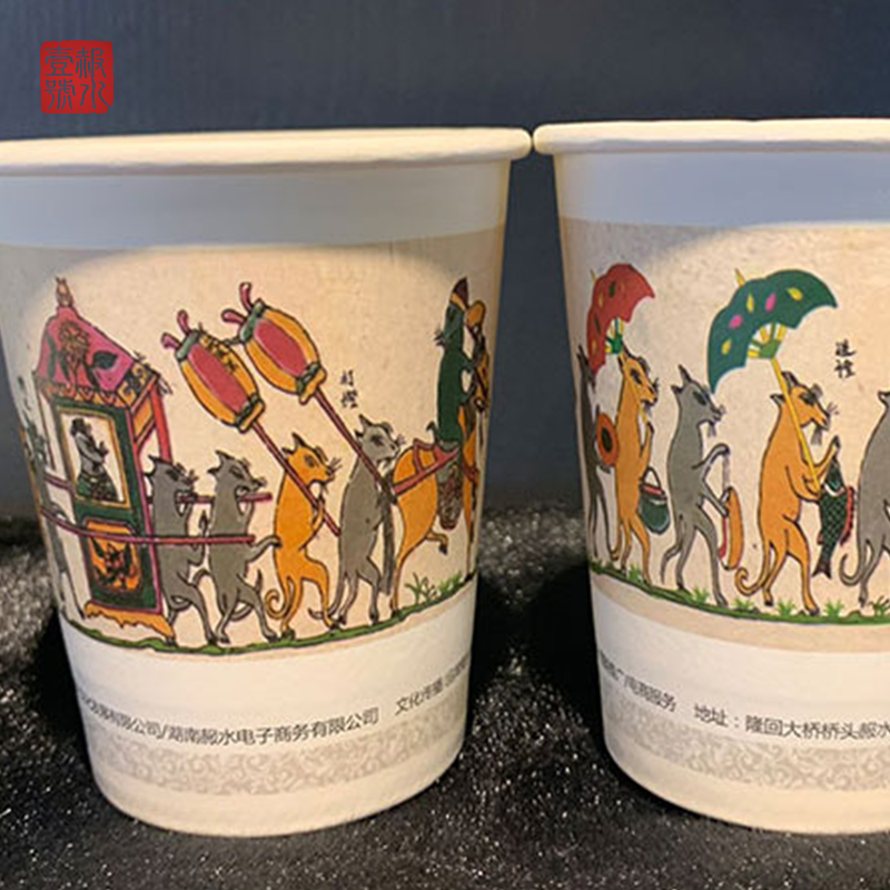 湖南南非遗赧壹号文创民俗文化一次性纸杯金银花茶杯杯架