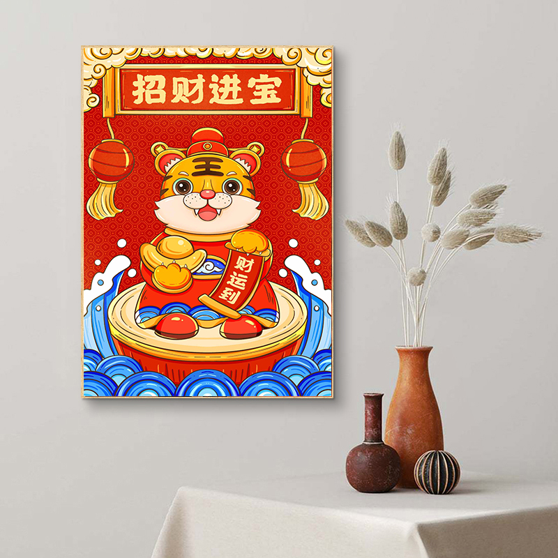 虎虎生威diy数字油画手工填充装饰画新年快乐招财进宝虎年年画