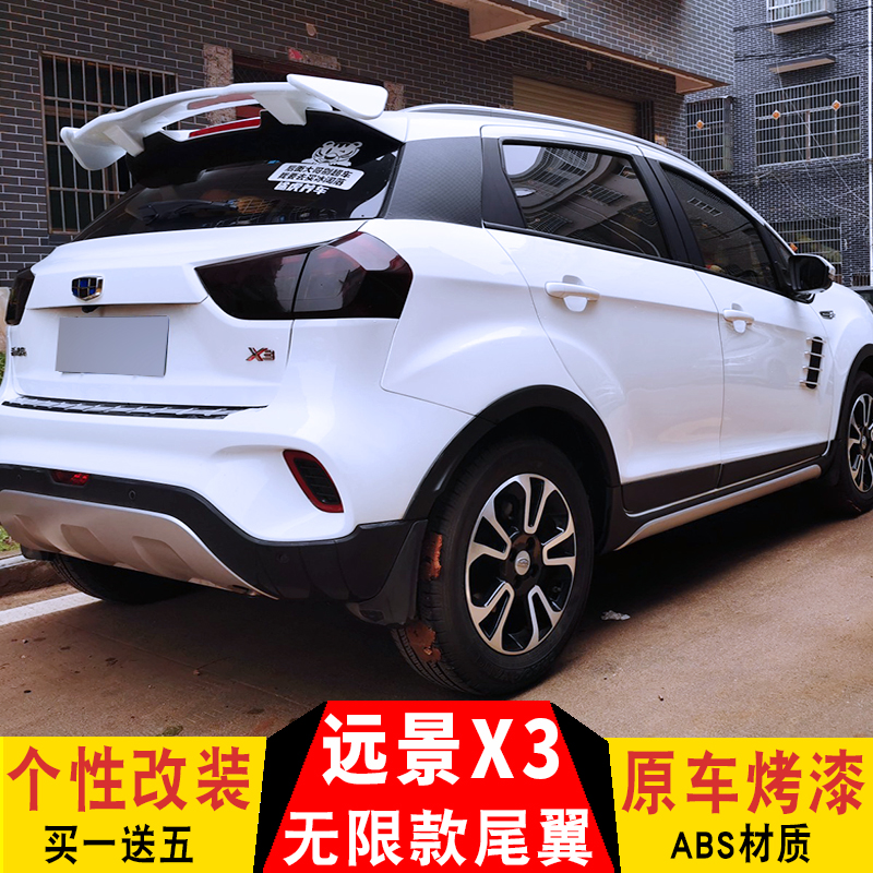 x3尾翼通用用于吉利远景17-20款远景两厢车改改装尾翼