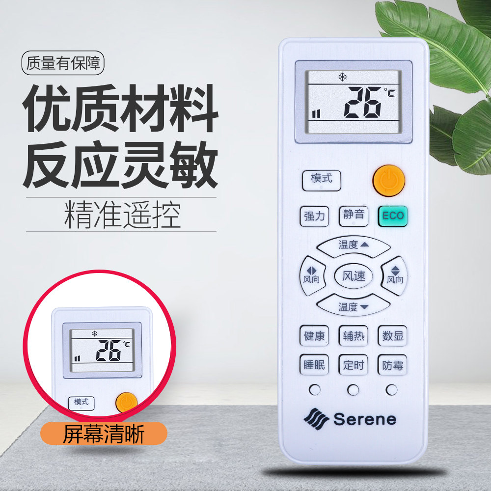适用serene西冷空调遥控器kfrd35gwlbck103通用konka康佳遥控器