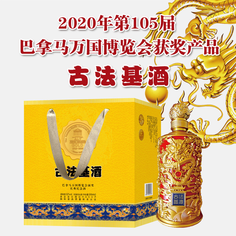 古法基酒52度500ml整箱2瓶送礼盒装纯粮食酒水浓香
