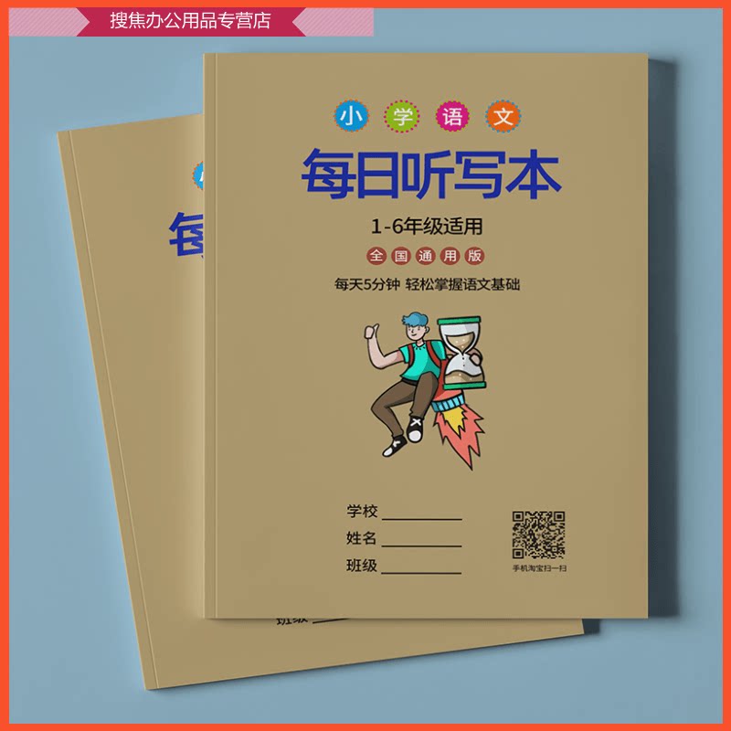 每日听写语文写字练习默写词语朗读真人上下册课业本