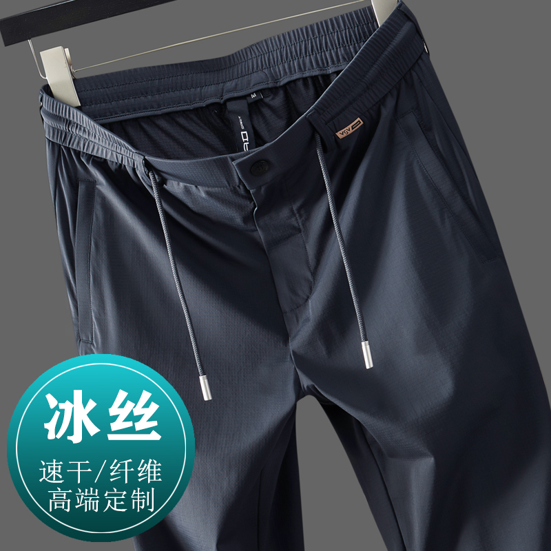高端垂感冰丝裤男夏季薄款丝滑男裤宽松休闲速干裤空调裤男士长裤