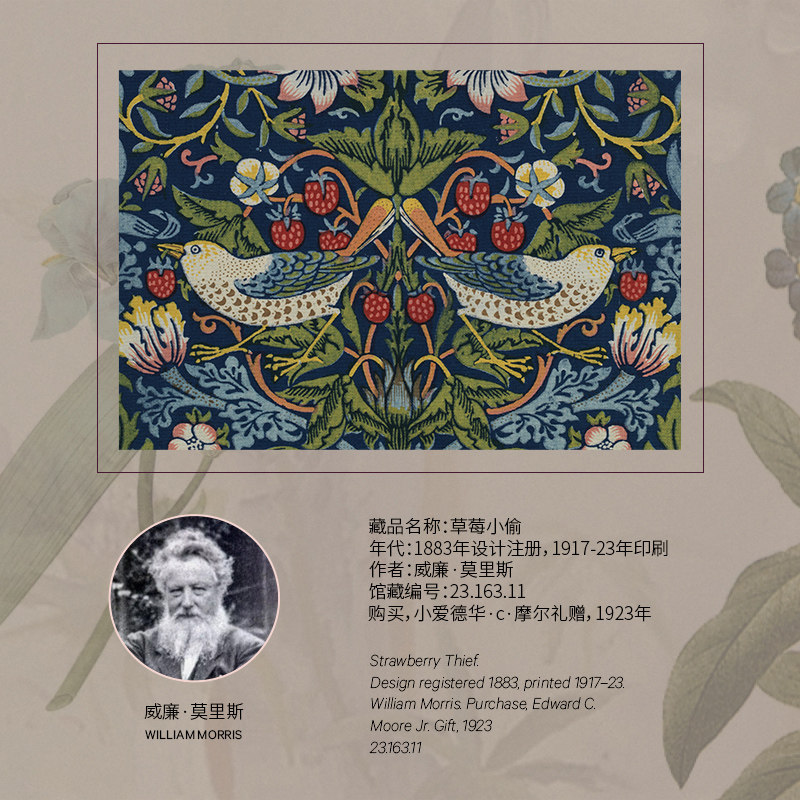 艺术藏品品莫里斯名画草莓小偷抽象客厅装饰画现代装饰画