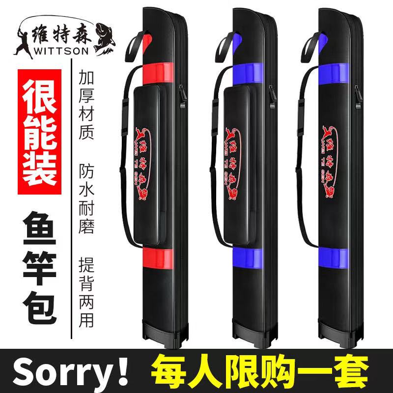 鱼竿包渔具包钓鱼包杆包防水钓鱼包海竿包大容量竿包垂钓用品包邮