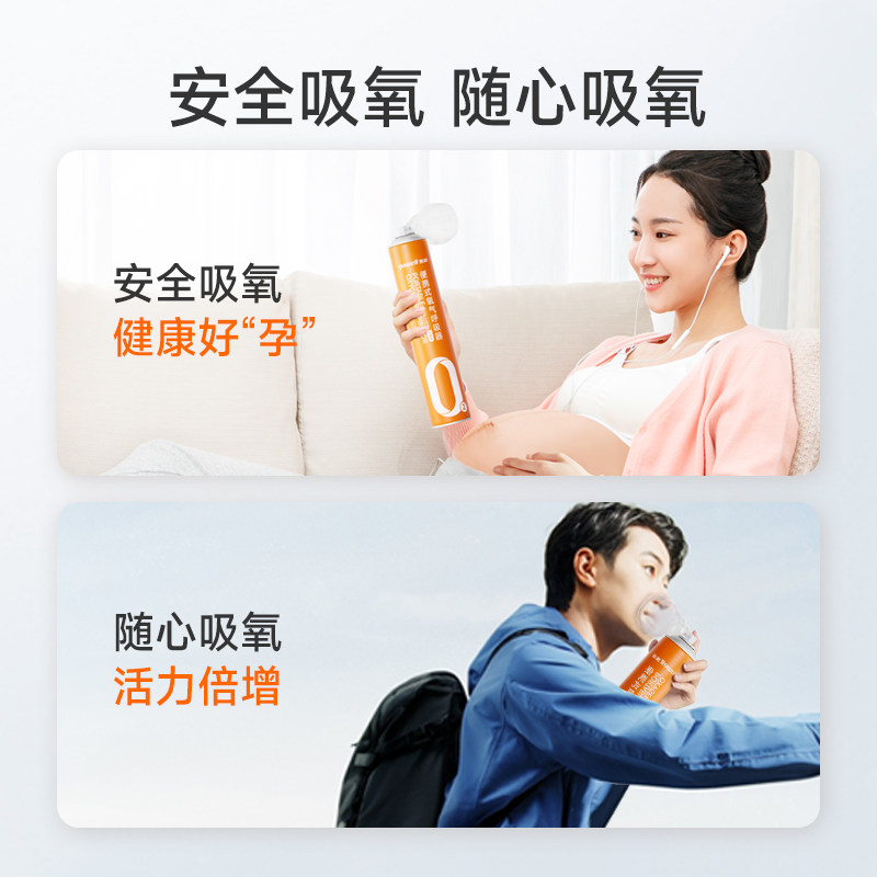 鱼跃氧气罐便携式1400ml