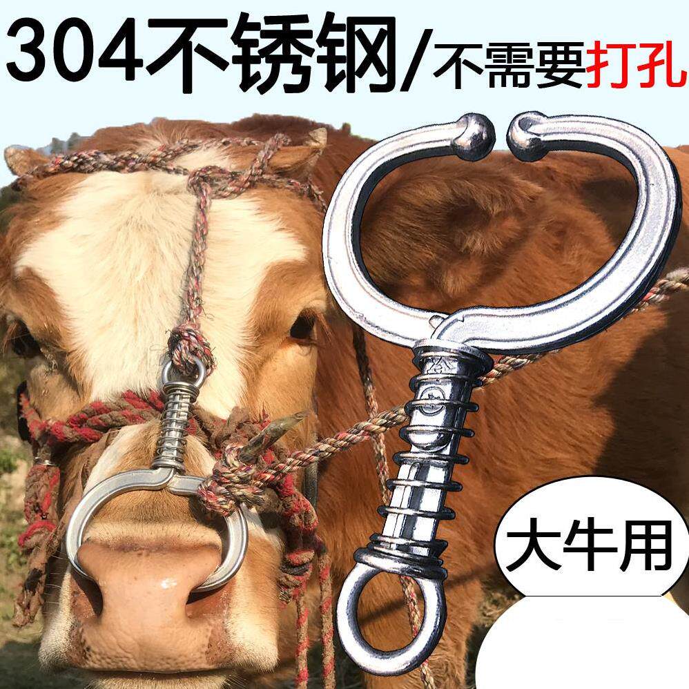 牛鼻畜牧用品大号不锈钢自动中号圈栓牛圈栓牛畜牧
