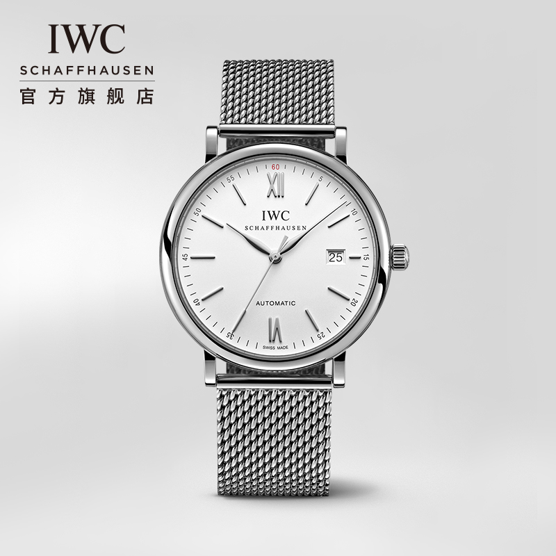 IWC万国手表官方旗舰柏涛菲诺系列自动腕表机械表手表女手表男