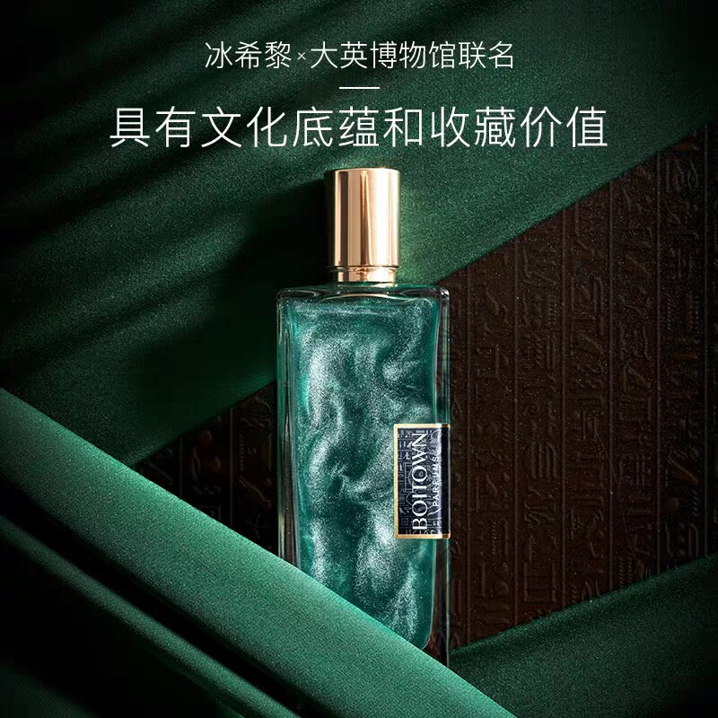薇娅力荐冰希黎大英博物馆一日情人金字塔鎏金流沙香水