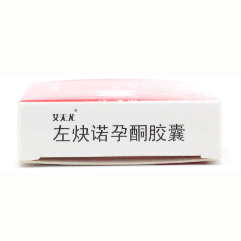 艾无左炔诺孕胶囊0.75mg2粒女性紧急紧急避孕避孕药避孕