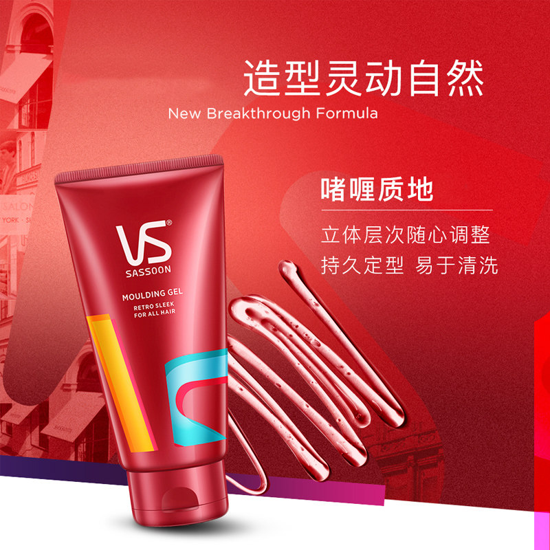 vs沙宣啫喱定型强力持久造型男士士女保湿摩丝